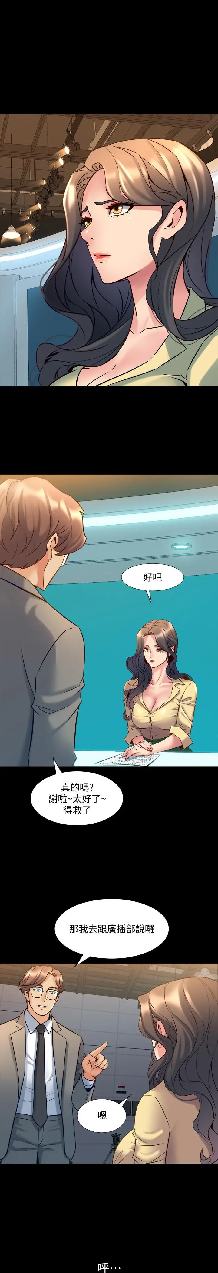 与前妻同居 第48话-陷入危机的李嘉恩 第33页