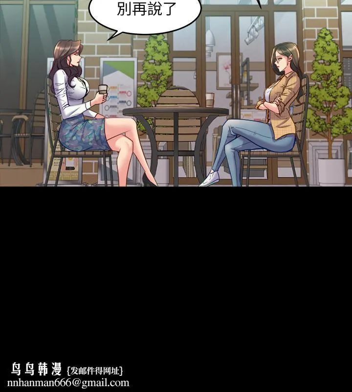 与前妻同居 第40话-试过后就回不去的李嘉恩 第22页