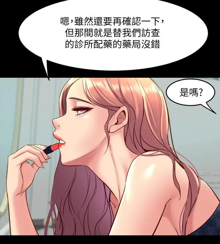与前妻同居 第40话-试过后就回不去的李嘉恩 第37页