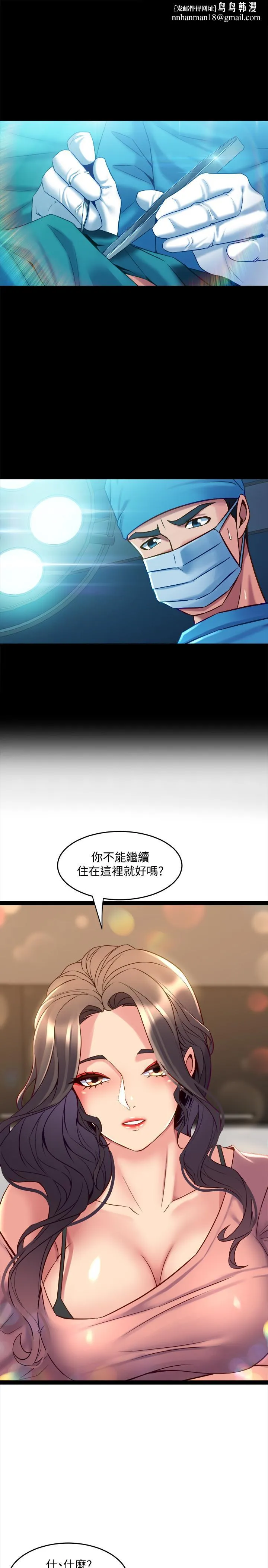 与前妻同居 第40话-试过后就回不去的李嘉恩 第1页