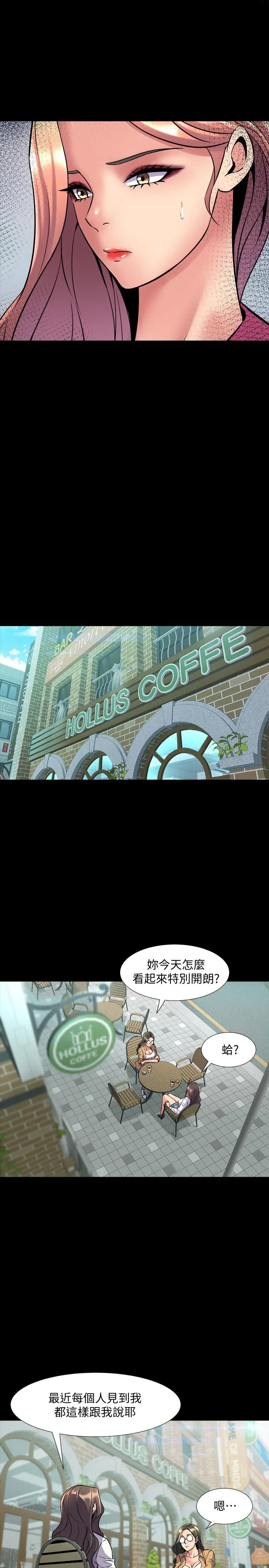 与前妻同居 第40话-试过后就回不去的李嘉恩 第17页