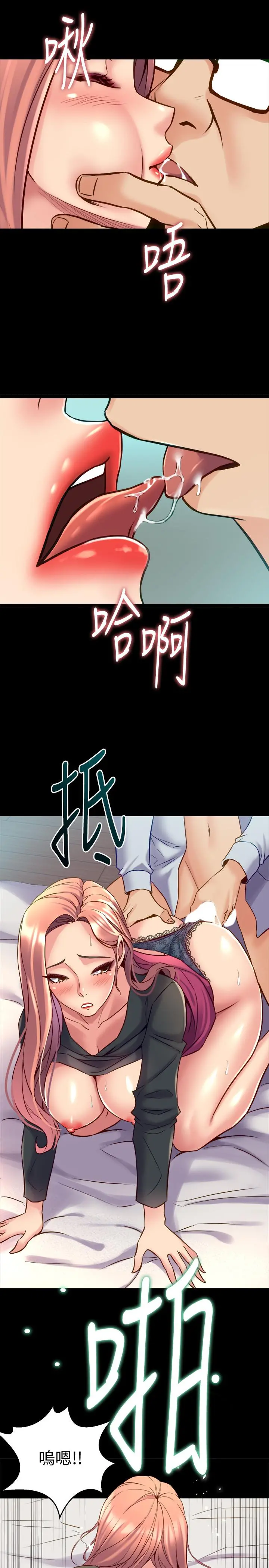 与前妻同居 第40话-试过后就回不去的李嘉恩 第30页