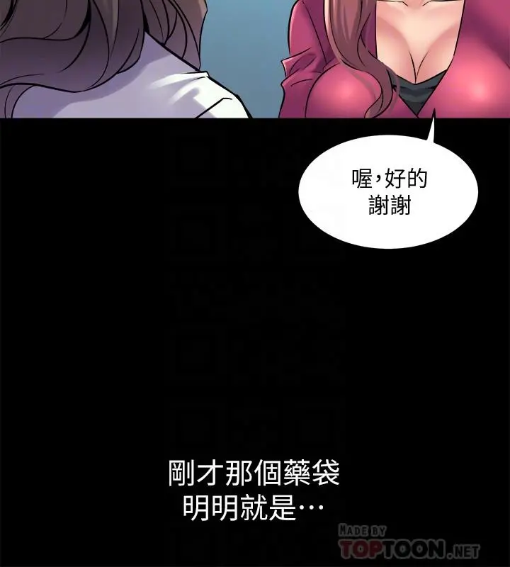 与前妻同居 第40话-试过后就回不去的李嘉恩 第16页
