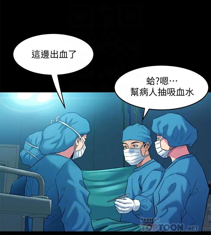 与前妻同居 第40话-试过后就回不去的李嘉恩 第8页