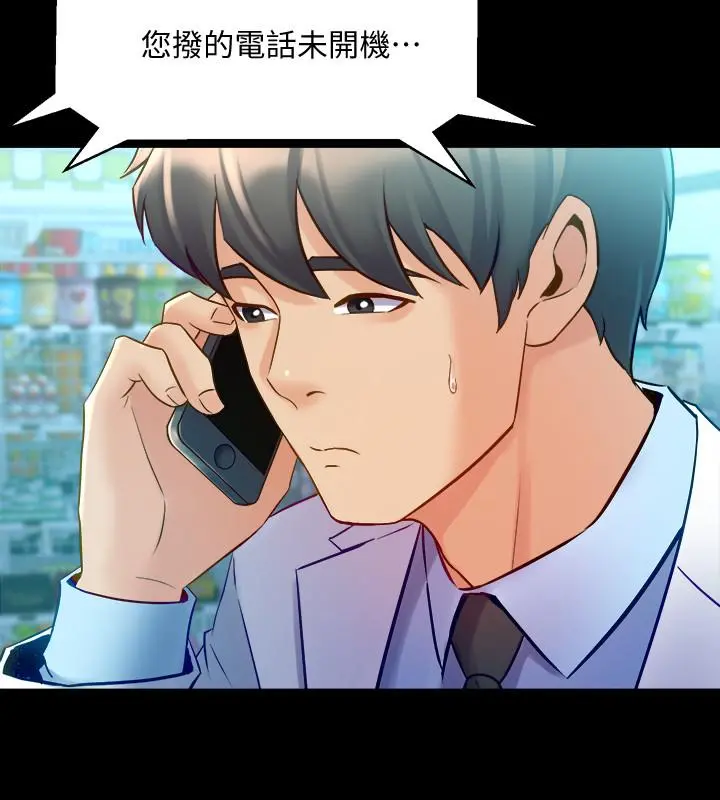 与前妻同居 第60话-李嘉恩的爆炸性宣言 第2页
