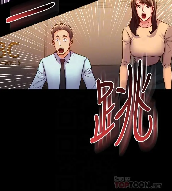与前妻同居 第60话-李嘉恩的爆炸性宣言 第18页