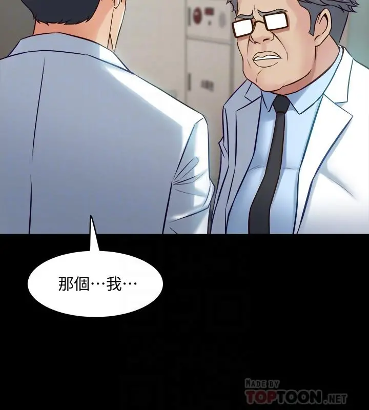 与前妻同居 第60话-李嘉恩的爆炸性宣言 第10页