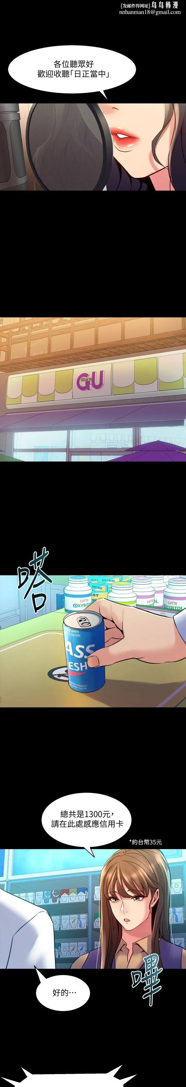 与前妻同居 第60话-李嘉恩的爆炸性宣言 第1页