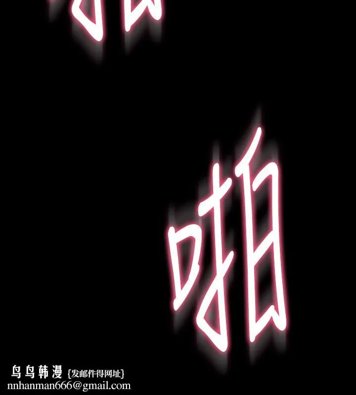 与前妻同居 第51话-被夹在两个女人之间 第24页