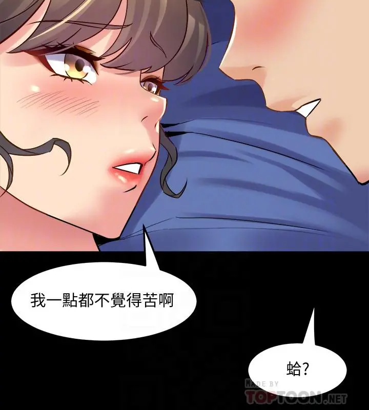 与前妻同居 第51话-被夹在两个女人之间 第10页