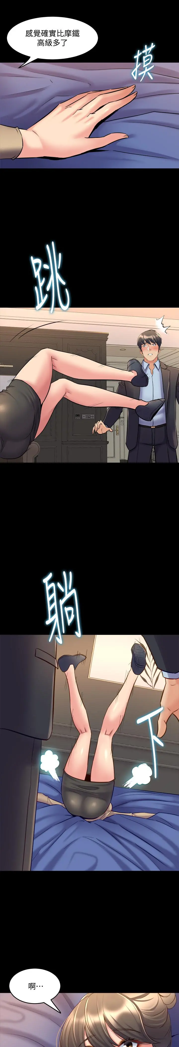 与前妻同居 第51话-被夹在两个女人之间 第7页