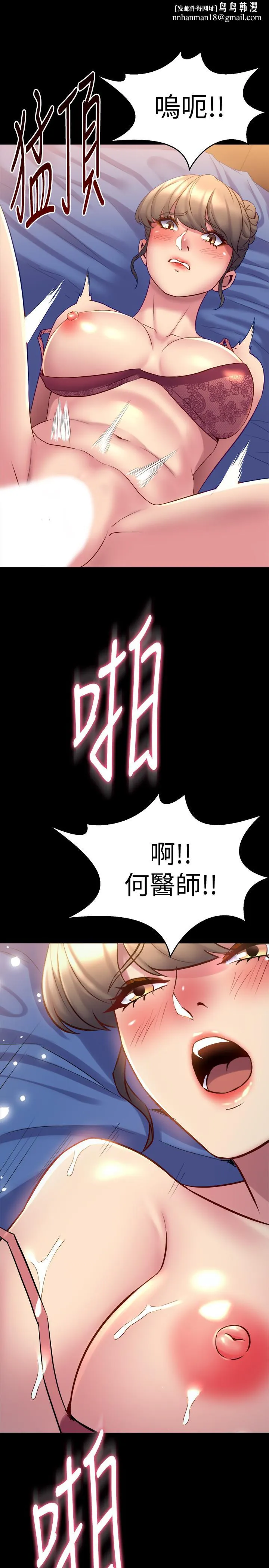 与前妻同居 第51话-被夹在两个女人之间 第23页