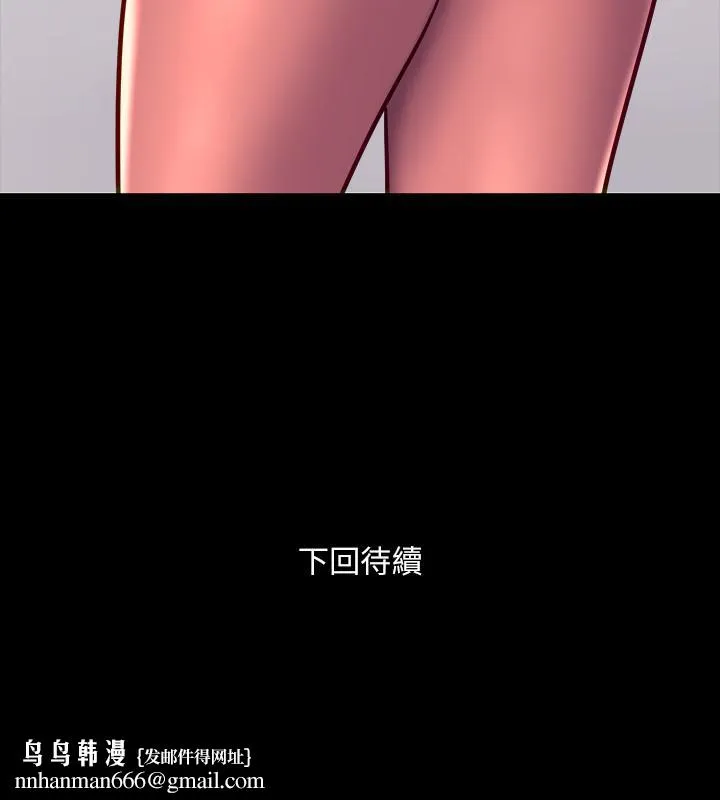 与前妻同居 第51话-被夹在两个女人之间 第45页