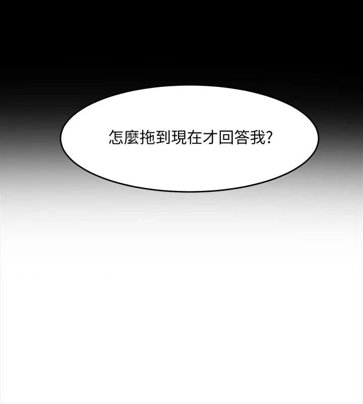 与前妻同居 第28话-逐渐变成名器的魏珊珊 第26页