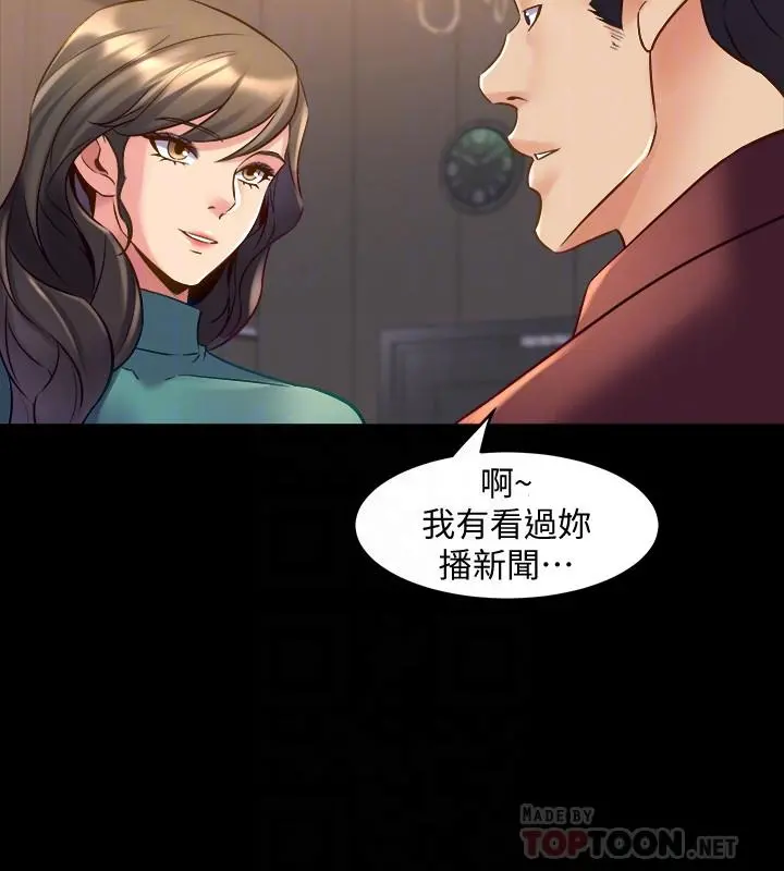 与前妻同居 第28话-逐渐变成名器的魏珊珊 第4页
