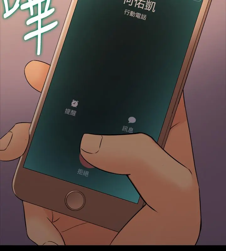 与前妻同居 第30话-开始催眠治疗吧 第31页