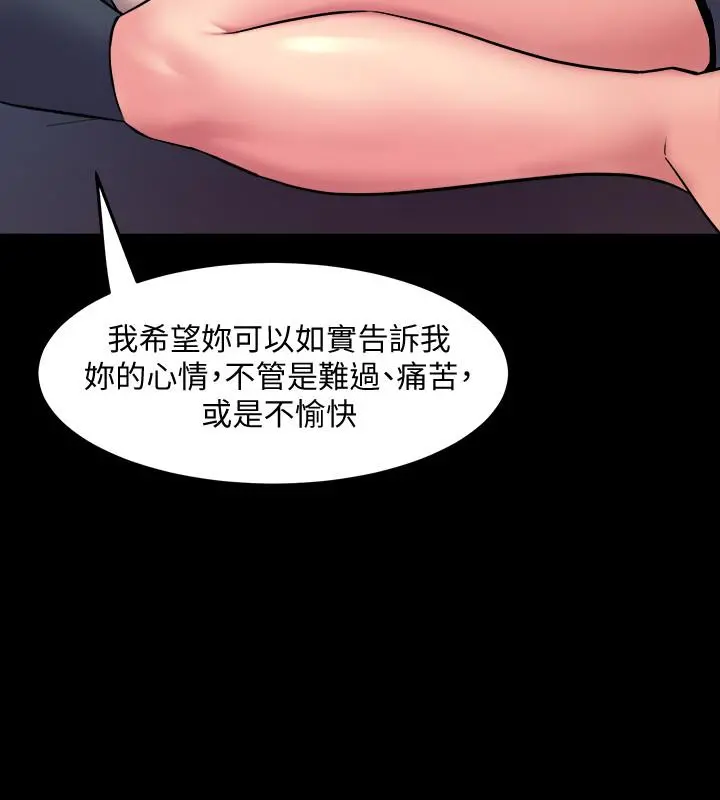 与前妻同居 第63话-重拾情感 第20页
