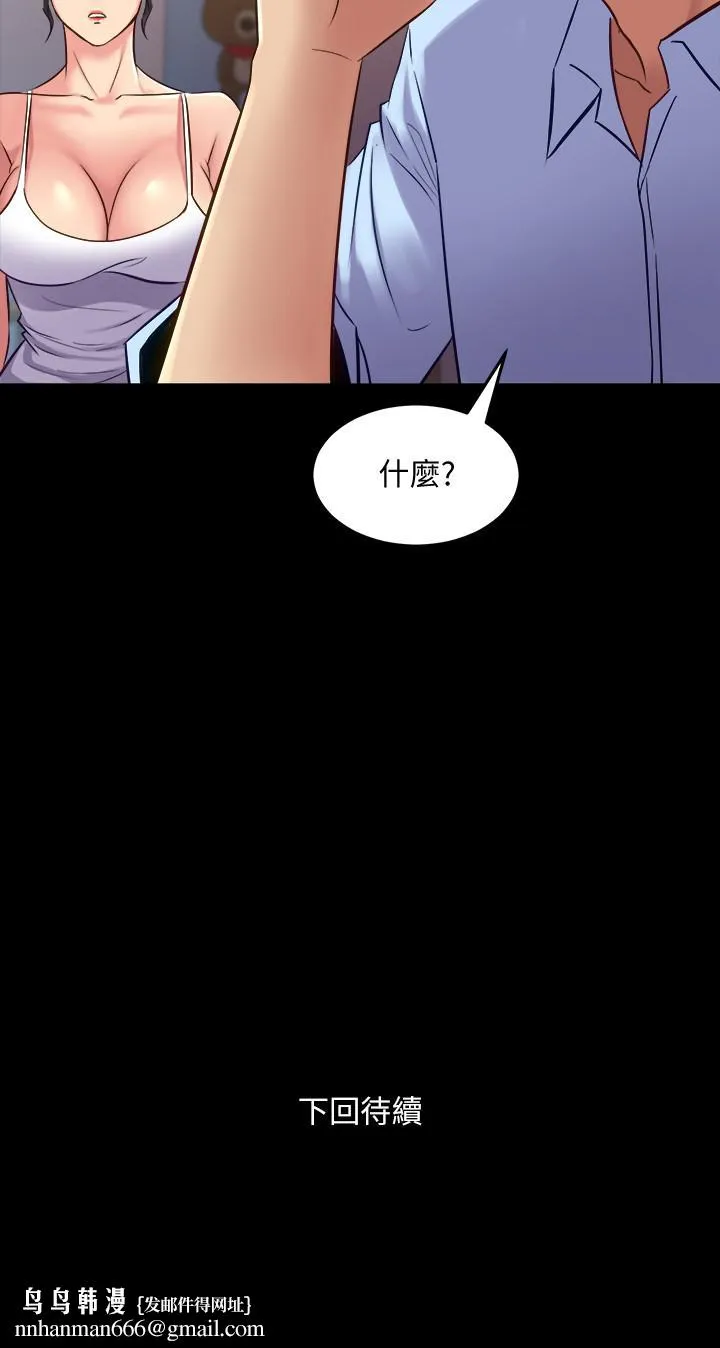 与前妻同居 第63话-重拾情感 第30页