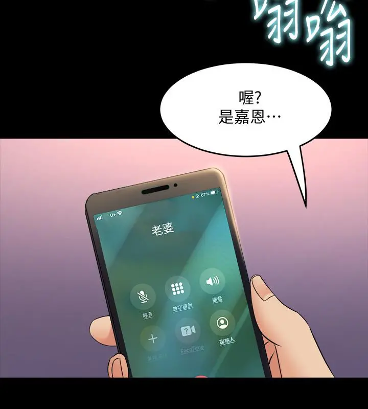 与前妻同居 第63话-重拾情感 第26页