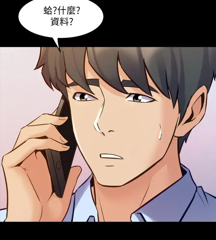 与前妻同居 第63话-重拾情感 第28页