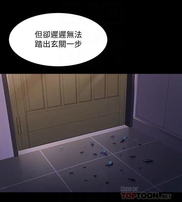 与前妻同居 第63话-重拾情感 第4页