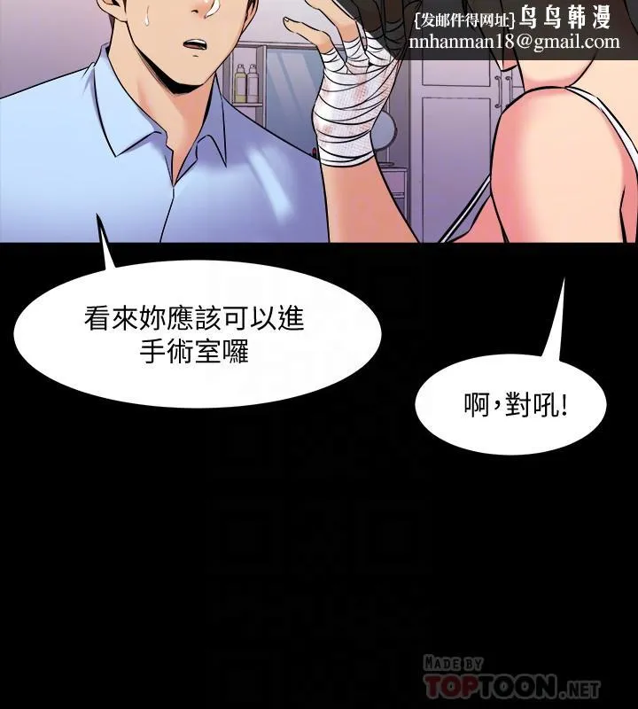 与前妻同居 第63话-重拾情感 第16页