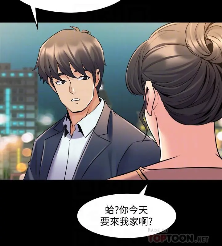 与前妻同居 第35话-幸福的同居生活 第10页