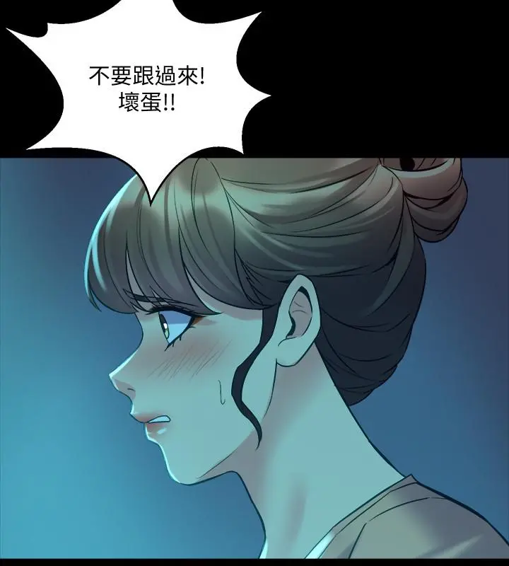与前妻同居 第35话-幸福的同居生活 第29页