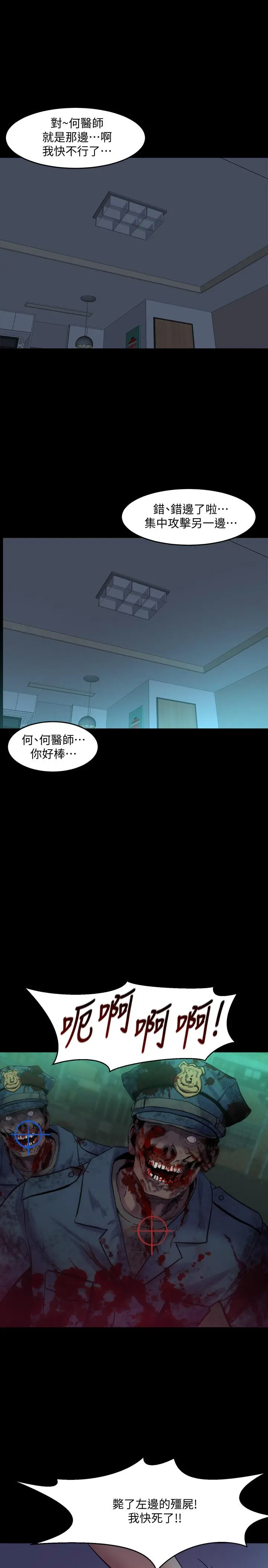 与前妻同居 第35话-幸福的同居生活 第21页
