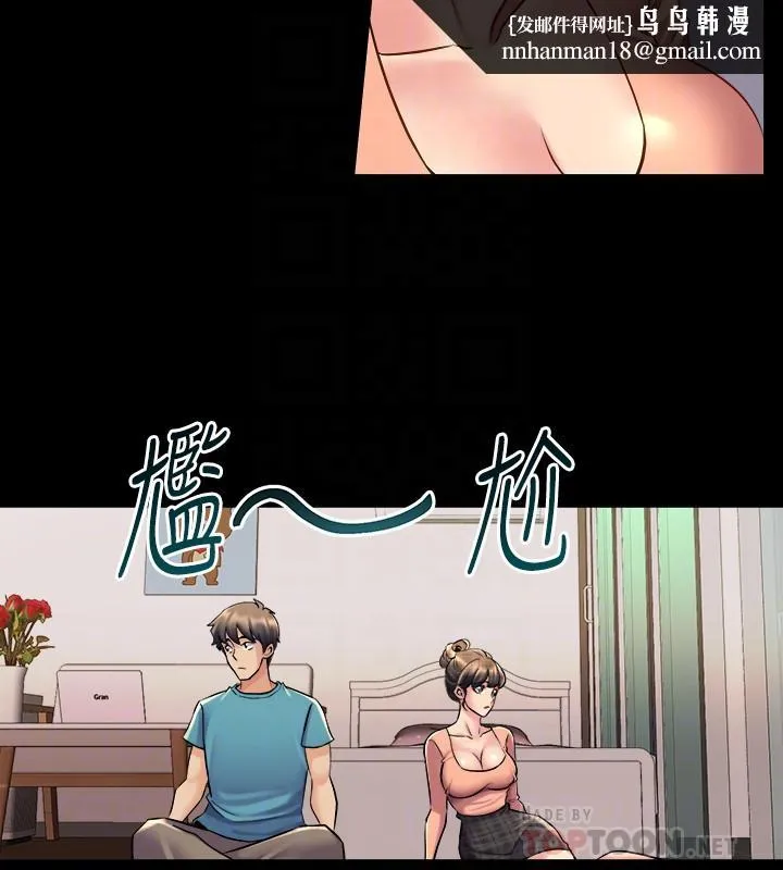 与前妻同居 第35话-幸福的同居生活 第18页