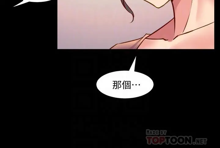 与前妻同居 第35话-幸福的同居生活 第16页