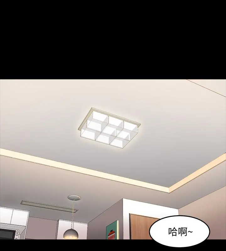 与前妻同居 第35话-幸福的同居生活 第20页