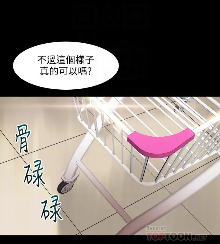 与前妻同居 第35话-幸福的同居生活 第6页