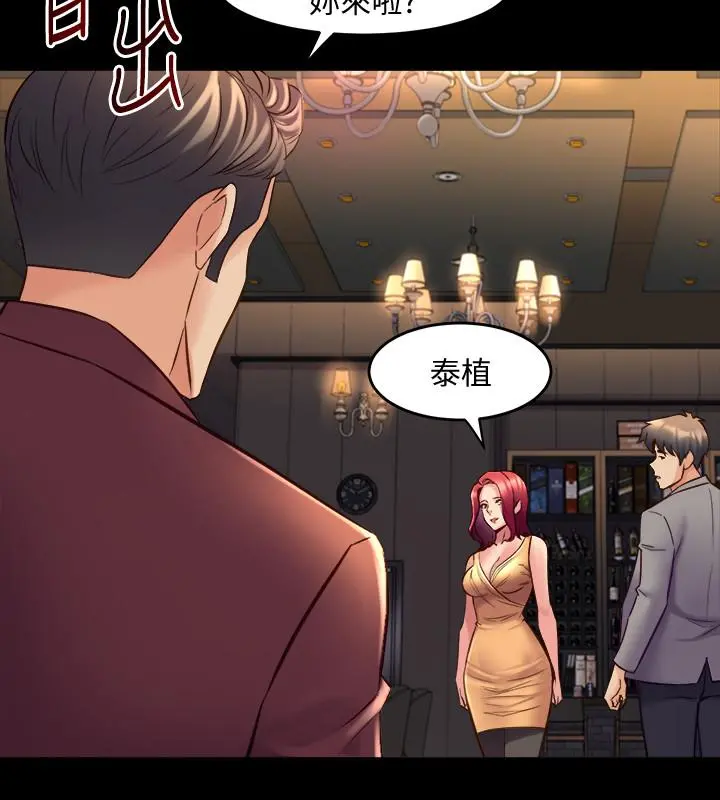 与前妻同居 第27话-提包小弟出头天啦？ 第24页
