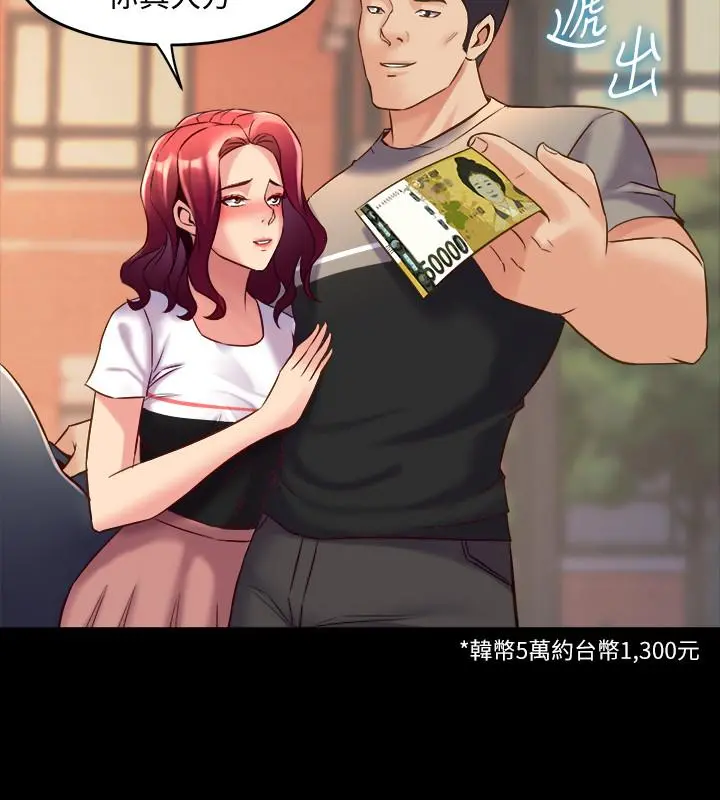 与前妻同居 第27话-提包小弟出头天啦？ 第36页