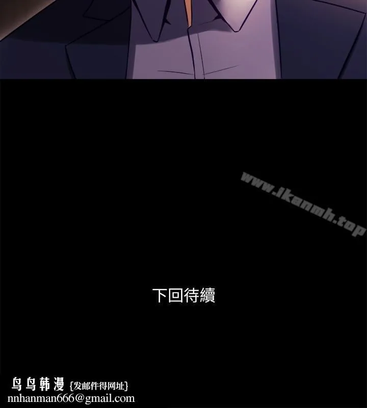 与前妻同居 第16话-变态心理治疗师 第34页