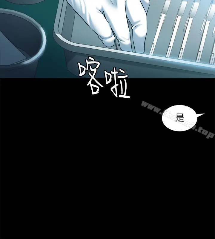 与前妻同居 第16话-变态心理治疗师 第2页