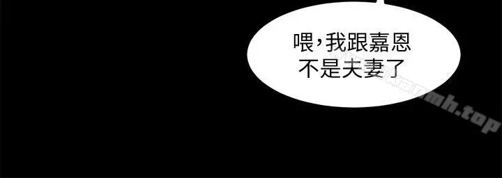 与前妻同居 第16话-变态心理治疗师 第31页