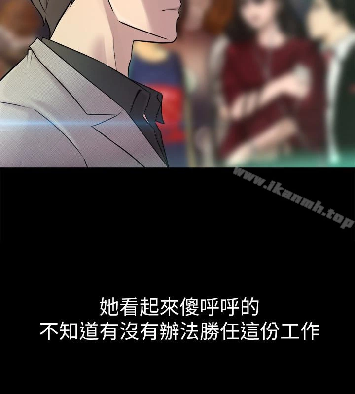 与前妻同居 第6话-散发出淫荡气味的老婆 第18页
