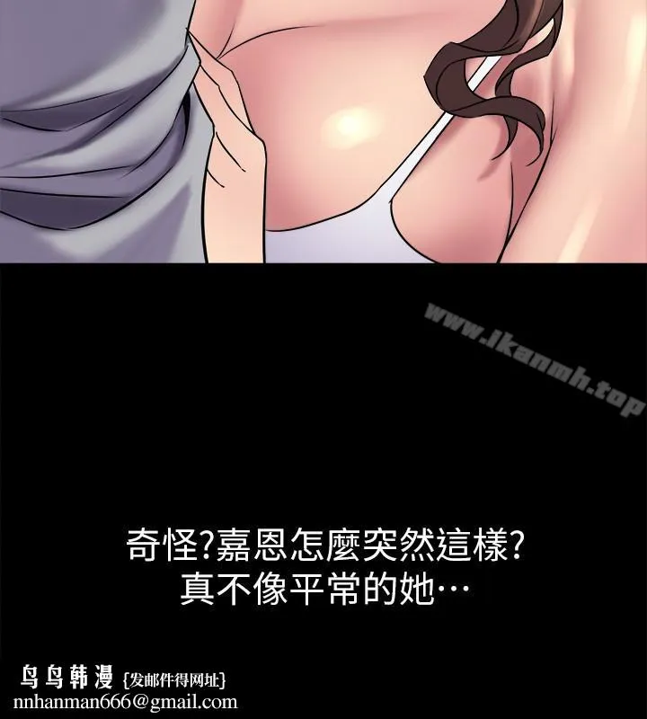 与前妻同居 第6话-散发出淫荡气味的老婆 第22页