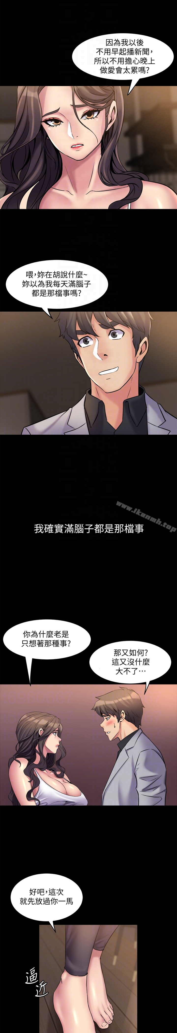 与前妻同居 第6话-散发出淫荡气味的老婆 第27页