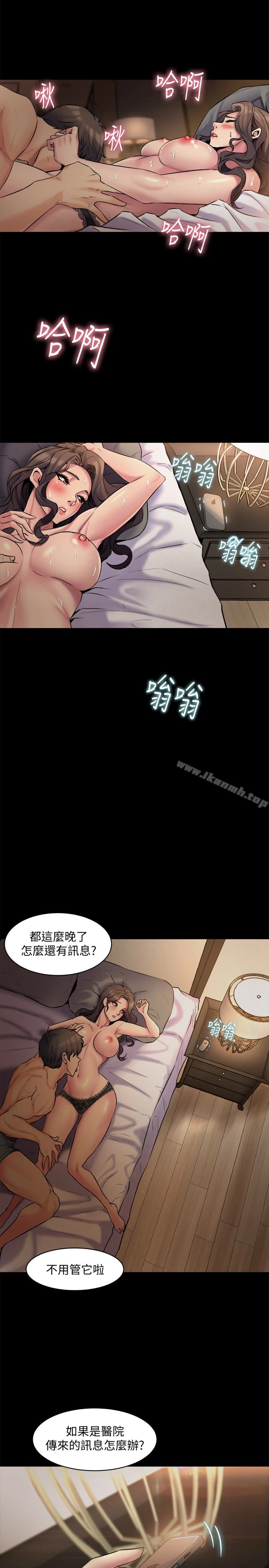 与前妻同居 第6话-散发出淫荡气味的老婆 第37页