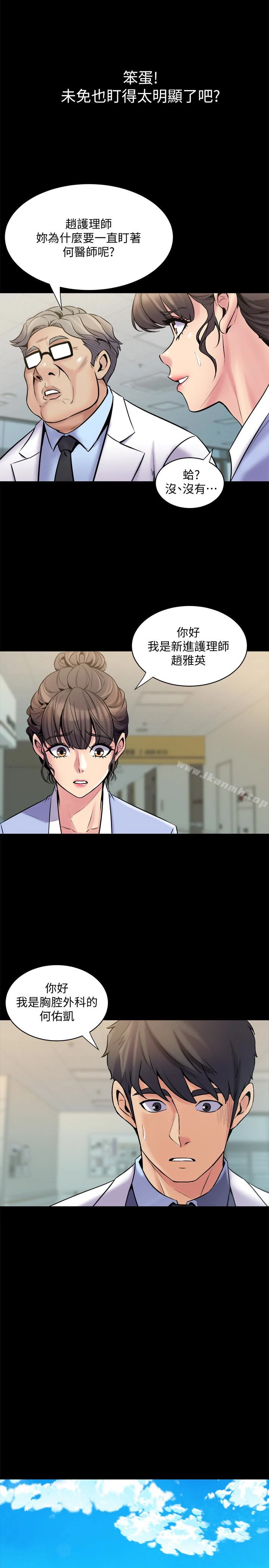与前妻同居 第6话-散发出淫荡气味的老婆 第3页