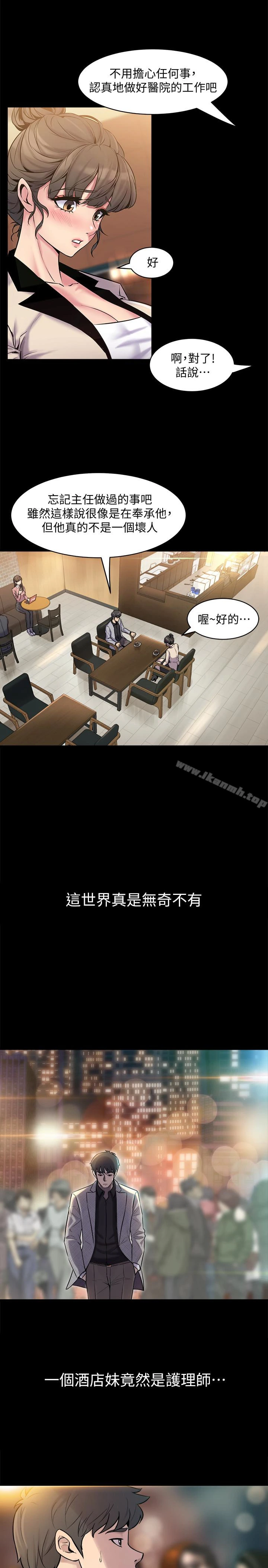 与前妻同居 第6话-散发出淫荡气味的老婆 第17页