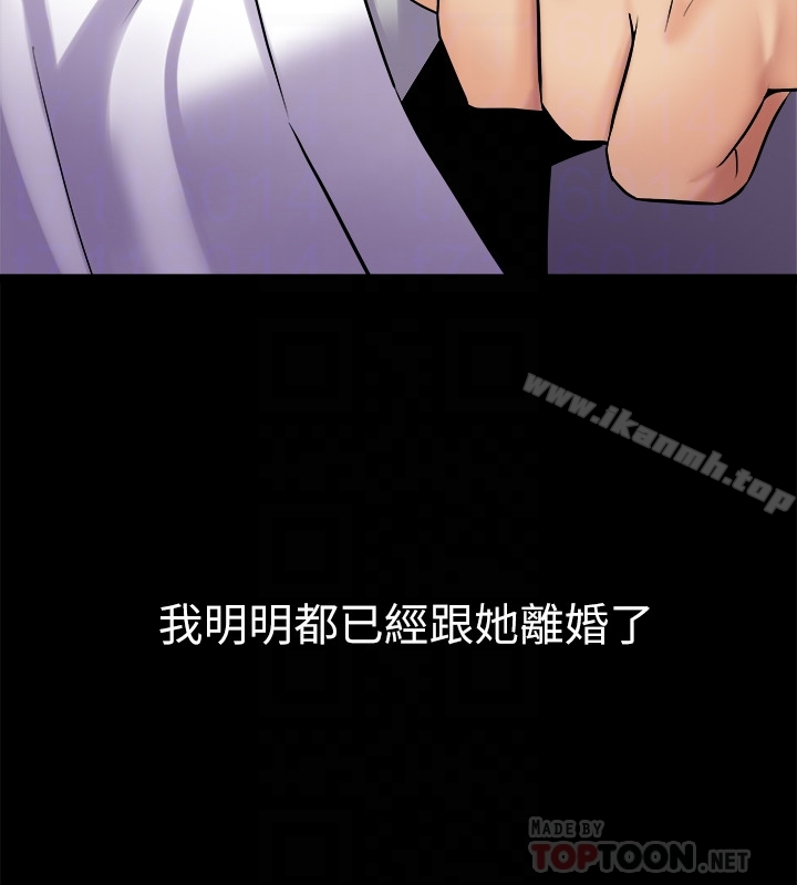 与前妻同居 第14话-何医生，我不在意你是人夫 第25页