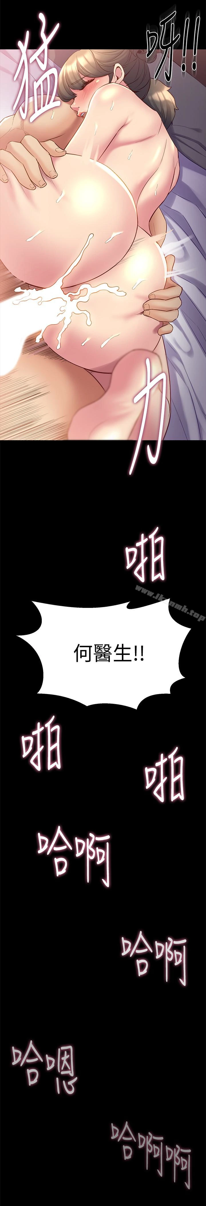 与前妻同居 第14话-何医生，我不在意你是人夫 第12页