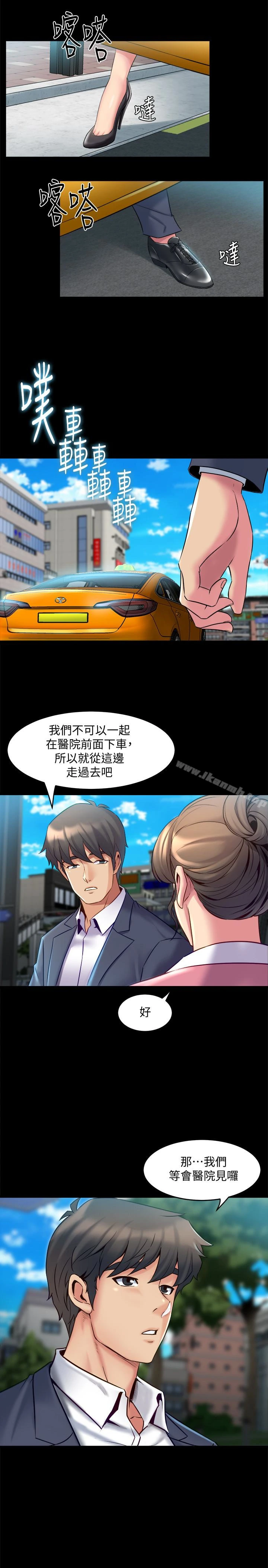 与前妻同居 第14话-何医生，我不在意你是人夫 第18页