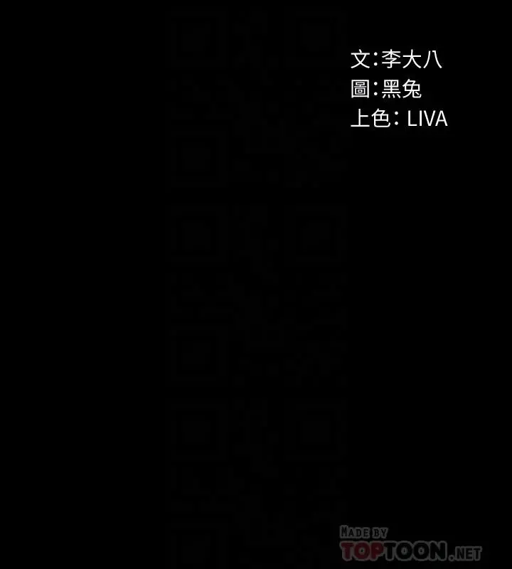 与前妻同居 第62话-赵雅英的惊人真相 第4页