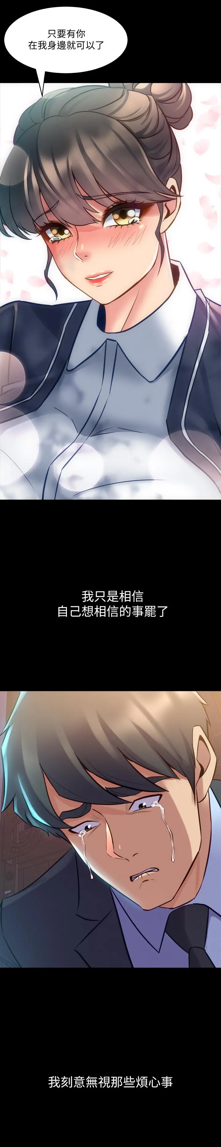 与前妻同居 第62话-赵雅英的惊人真相 第28页