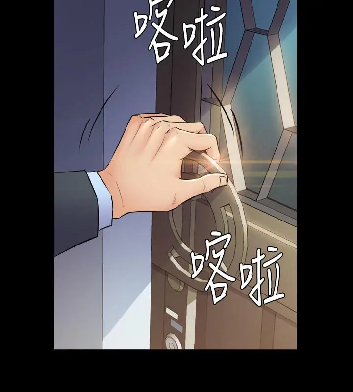 与前妻同居 第62话-赵雅英的惊人真相 第2页